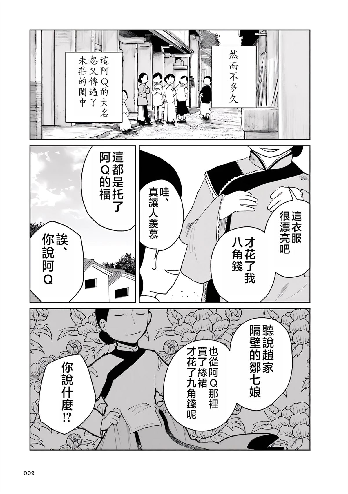 第4话8