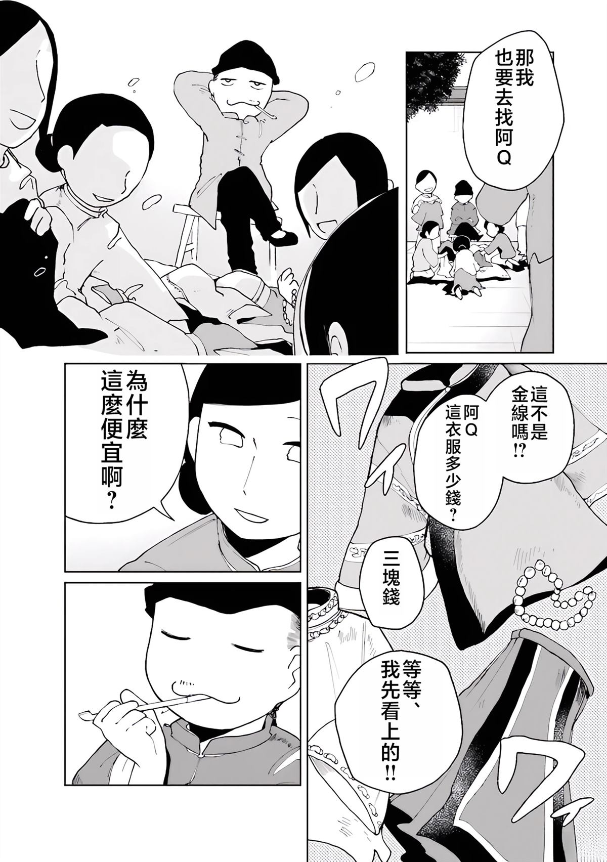 第4话9