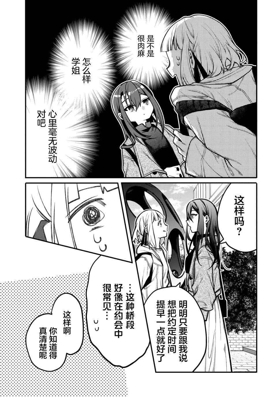 第2话10