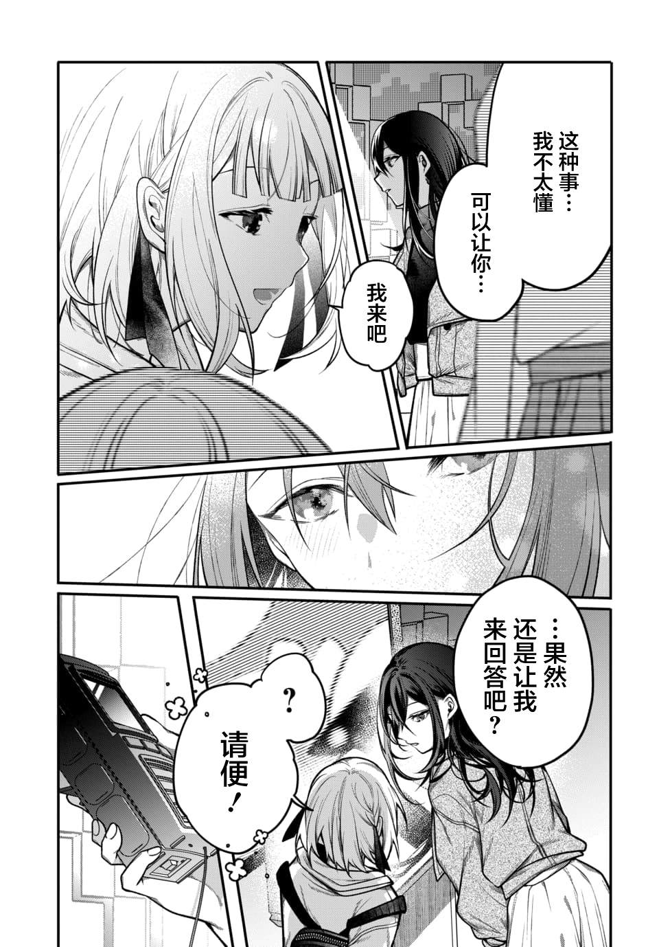 第2话18