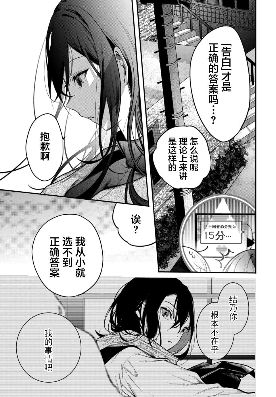 第2话20