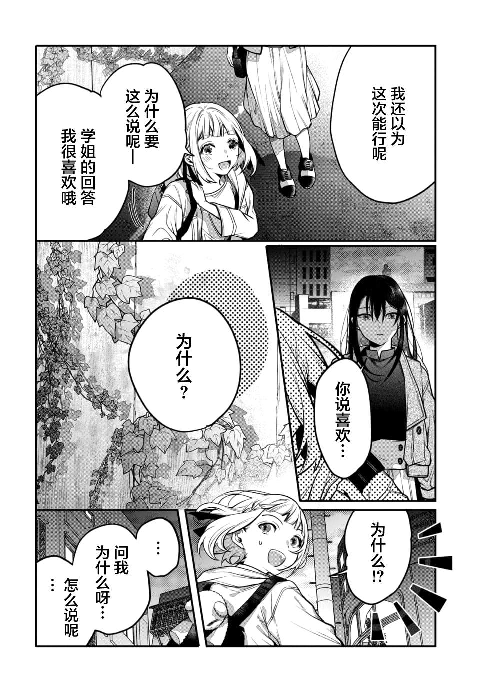 第2话21