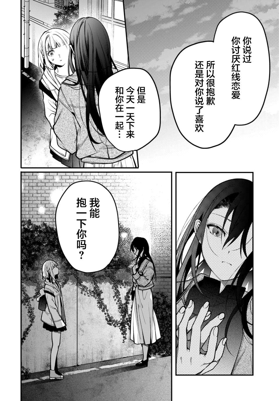 第2话25