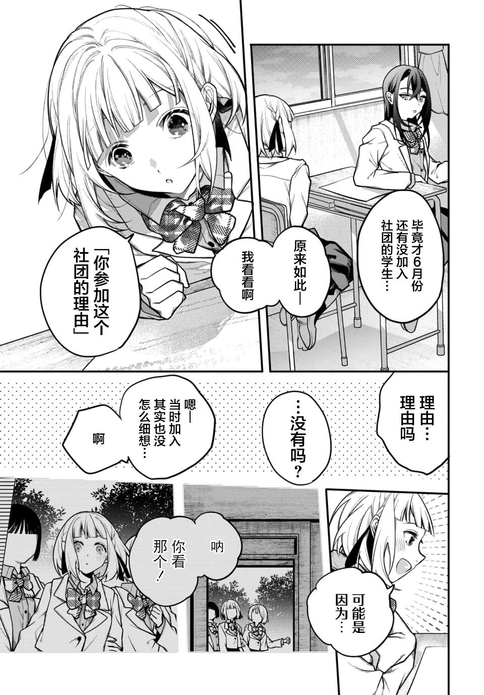 第3话10