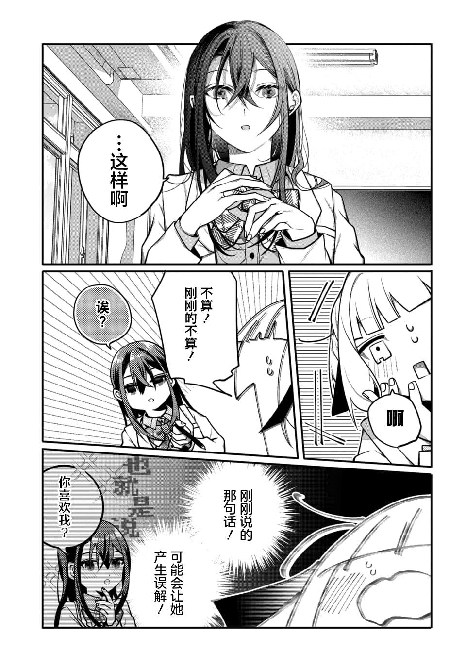 第3话12
