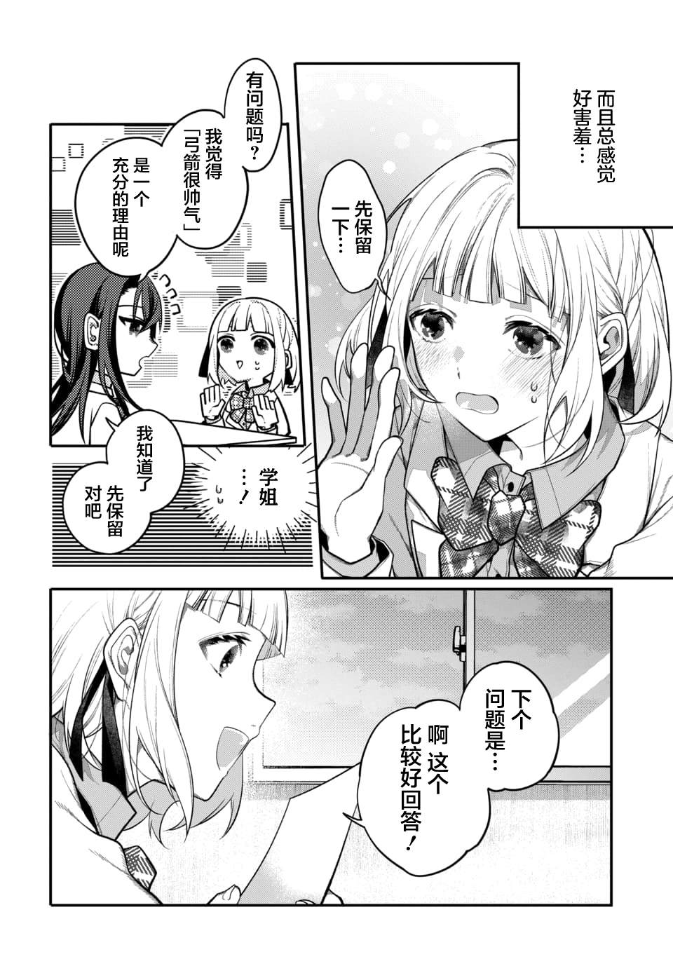 第3话13