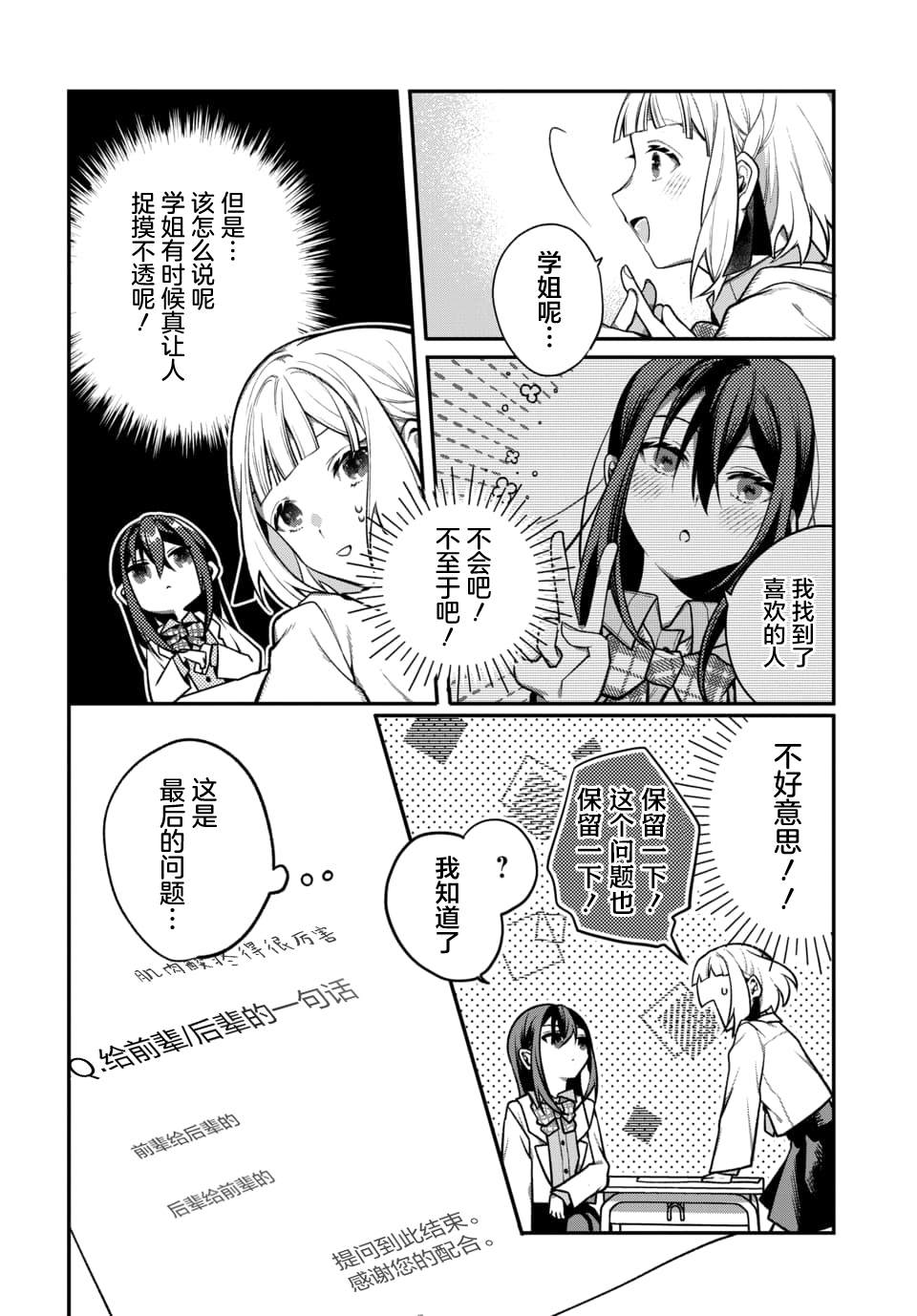 第3话15