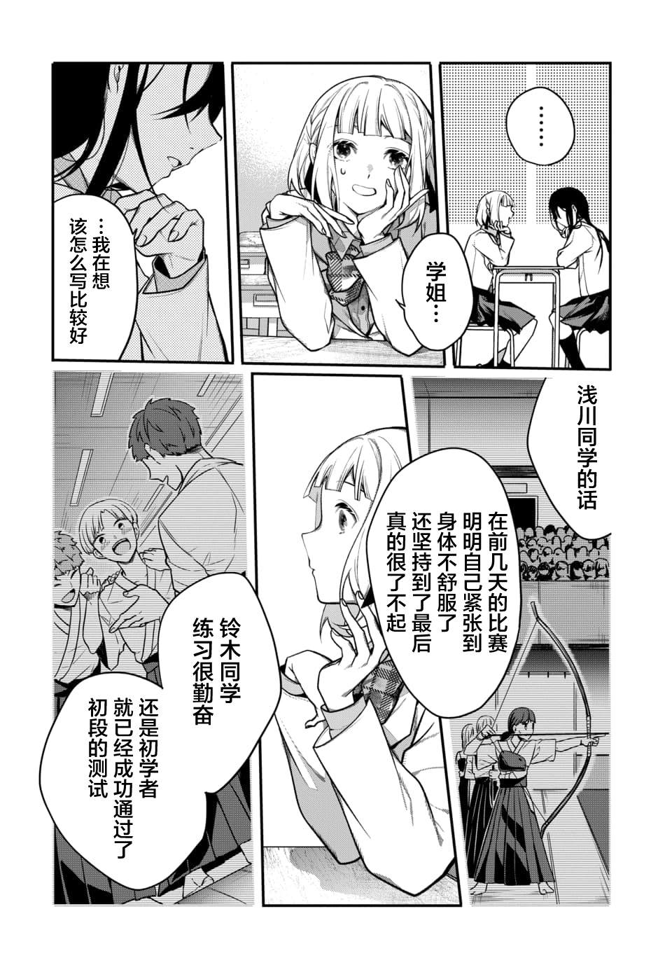第3话17