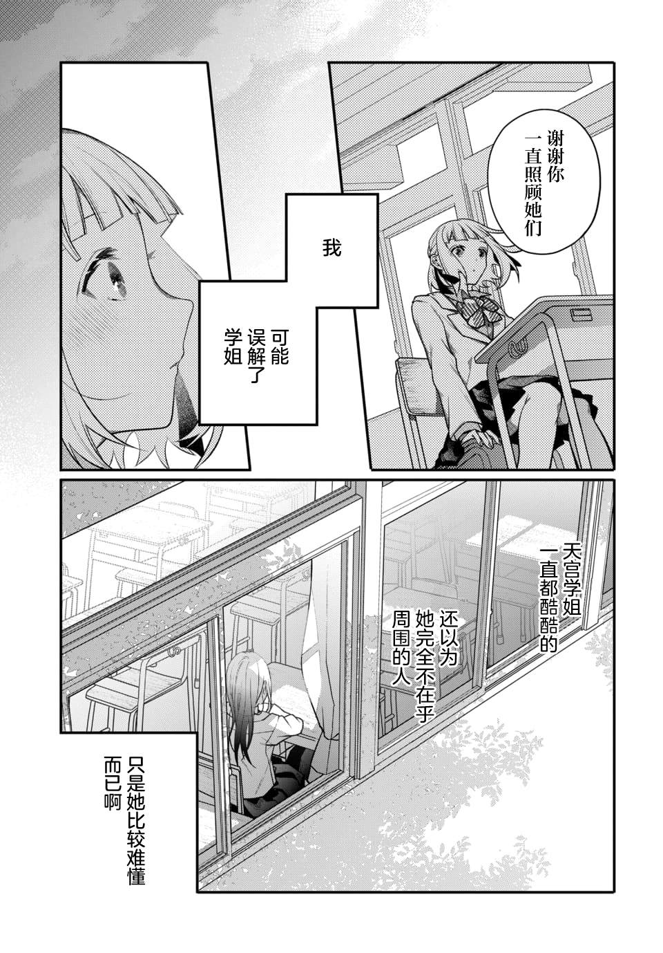 第3话20