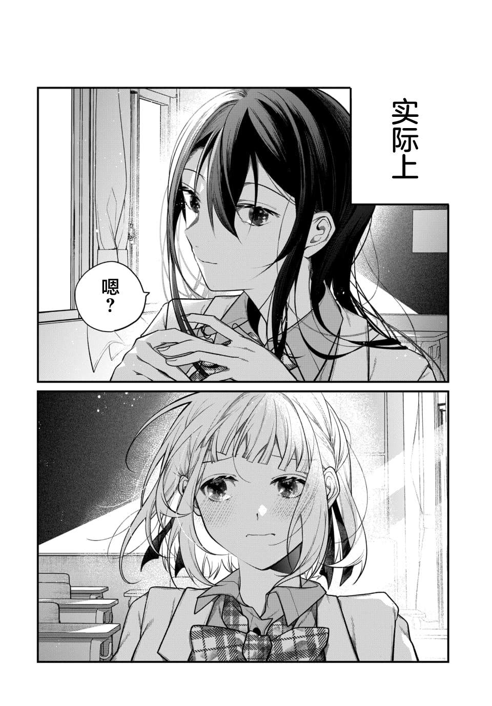 第3话21