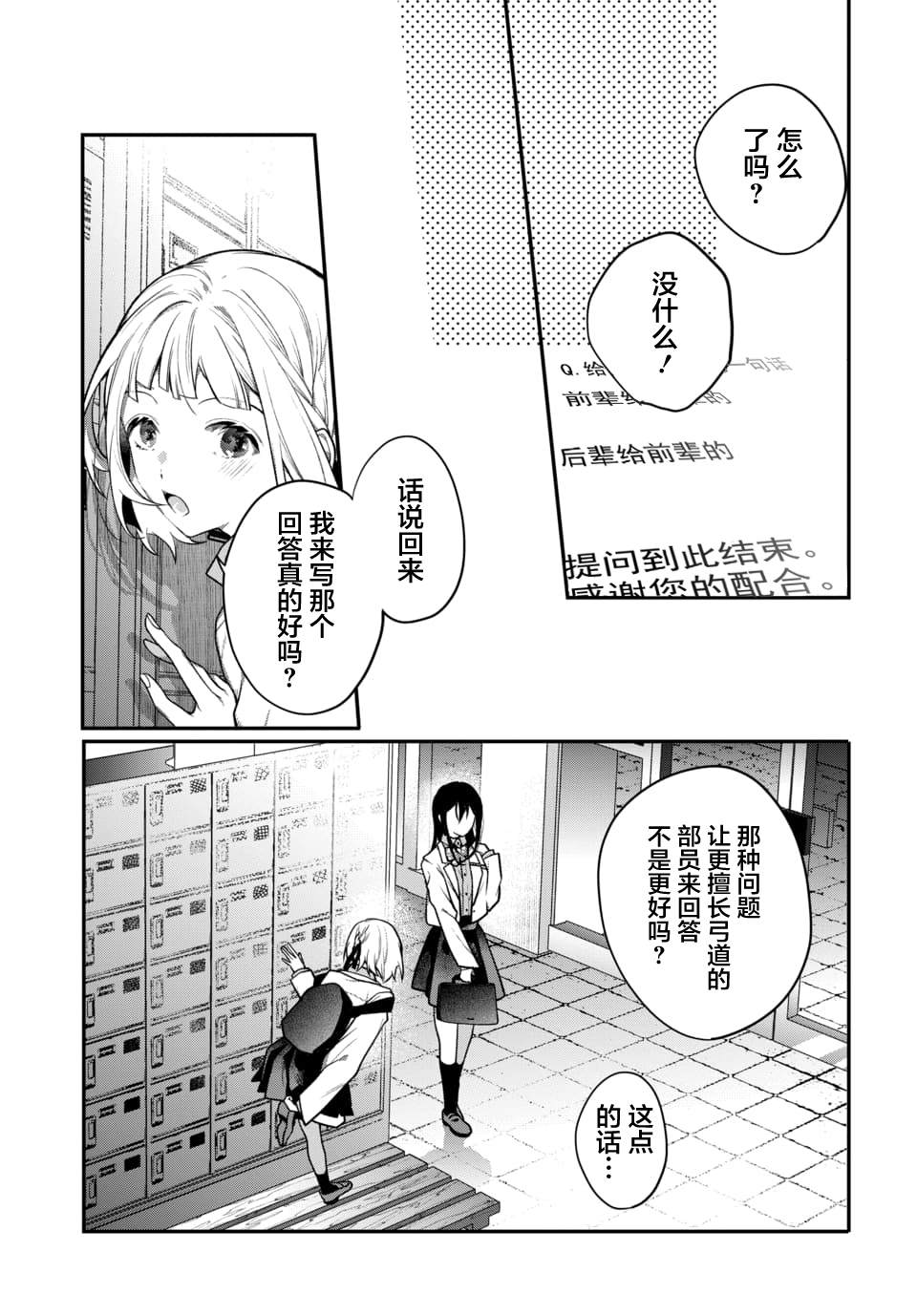 第3话22