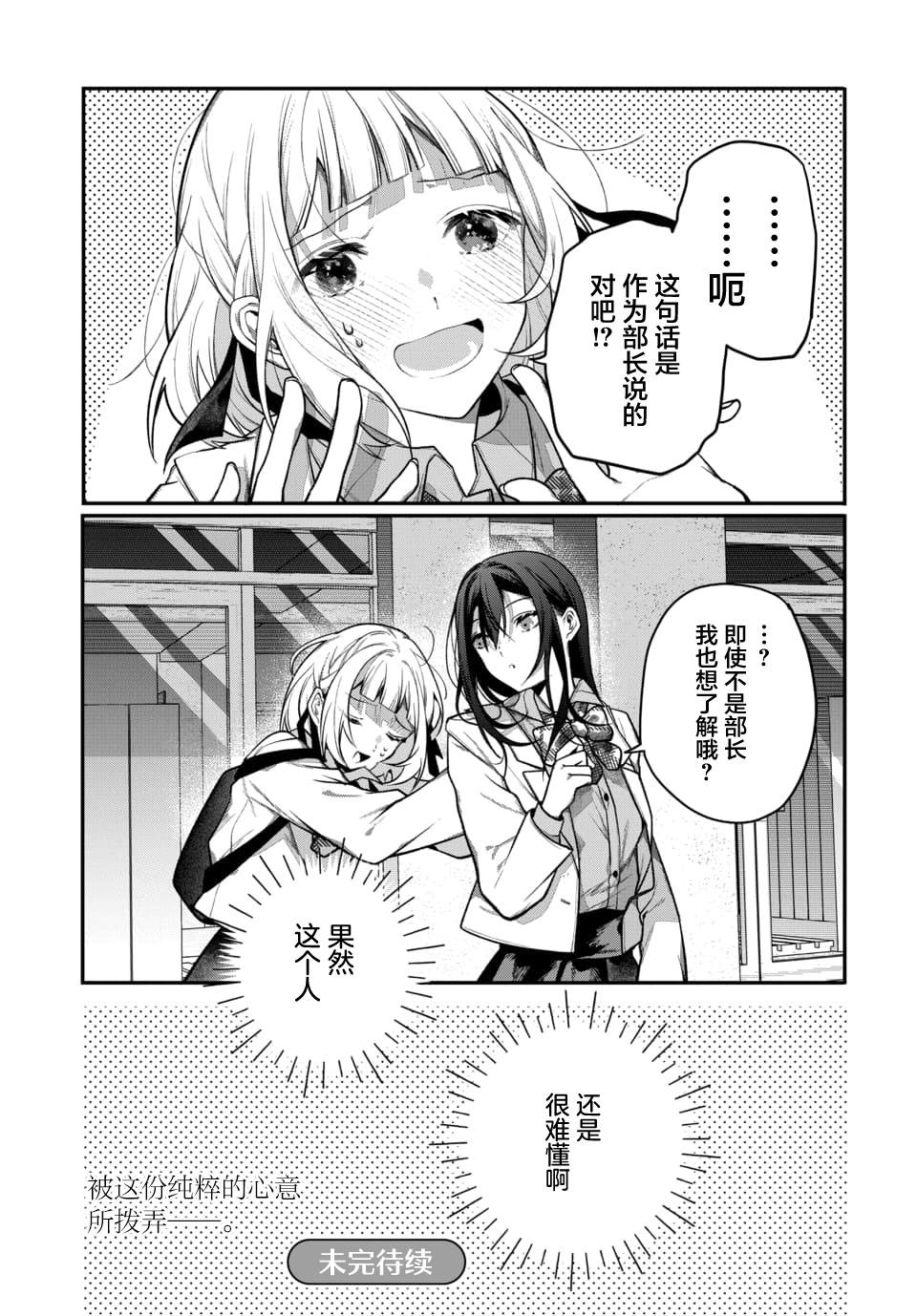 第3话24