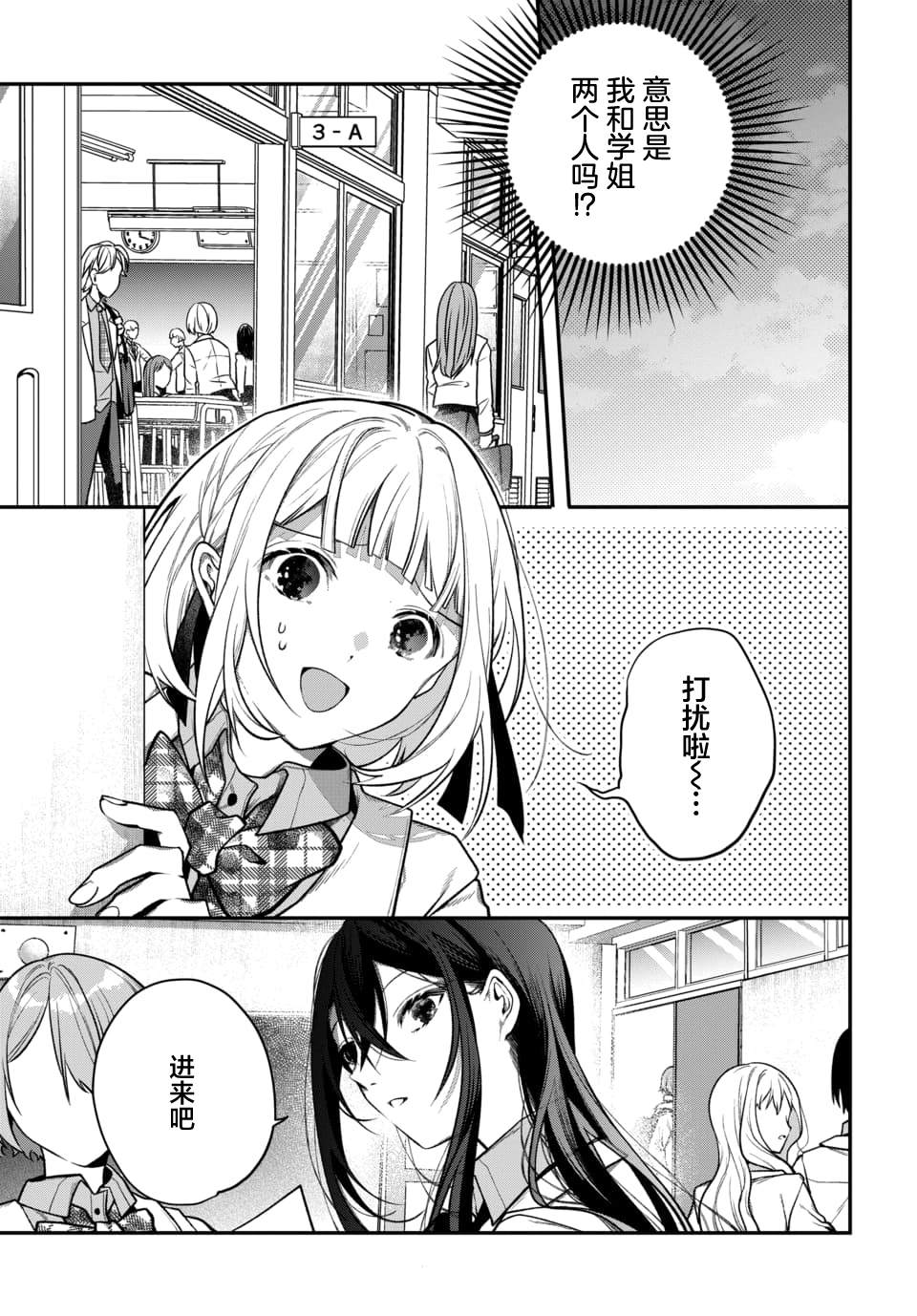 第3话4