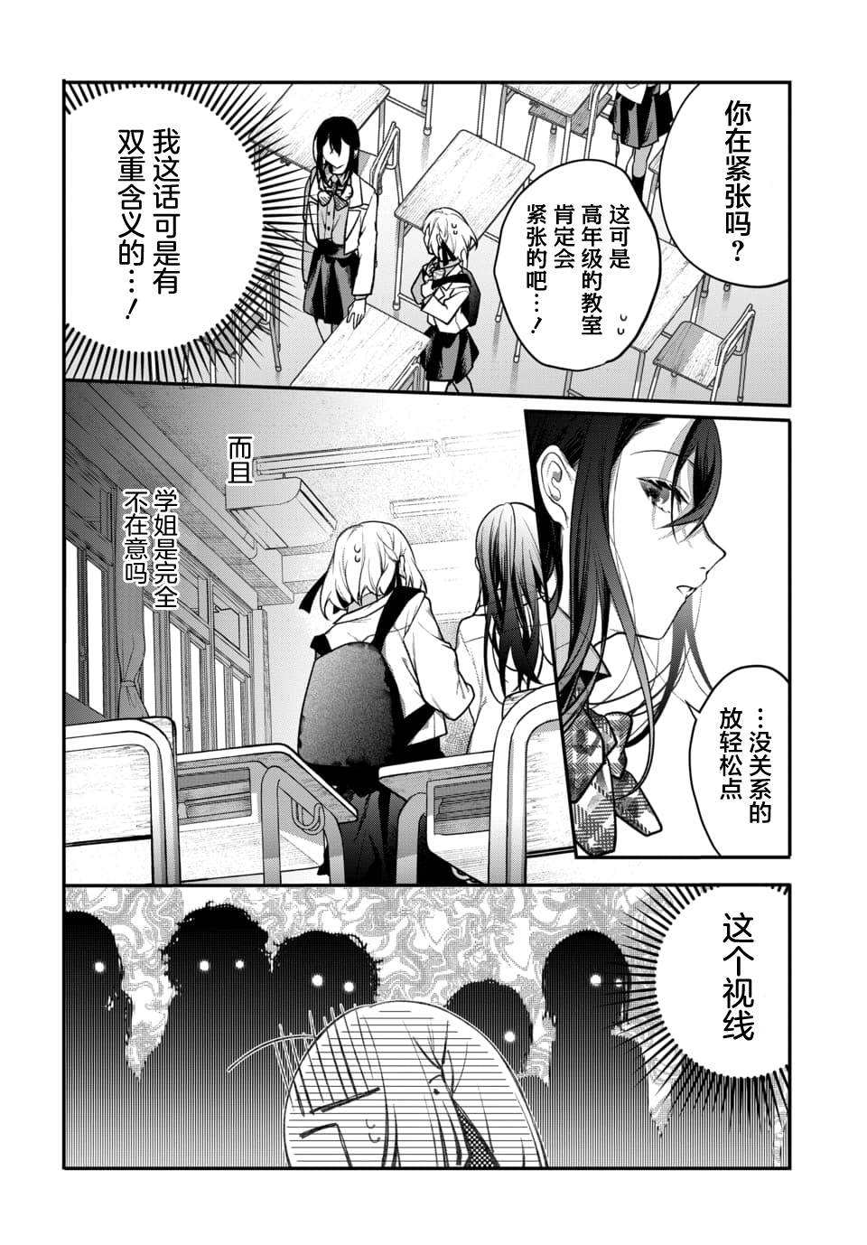 第3话5
