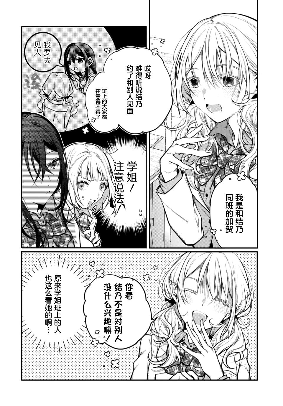 第3话7