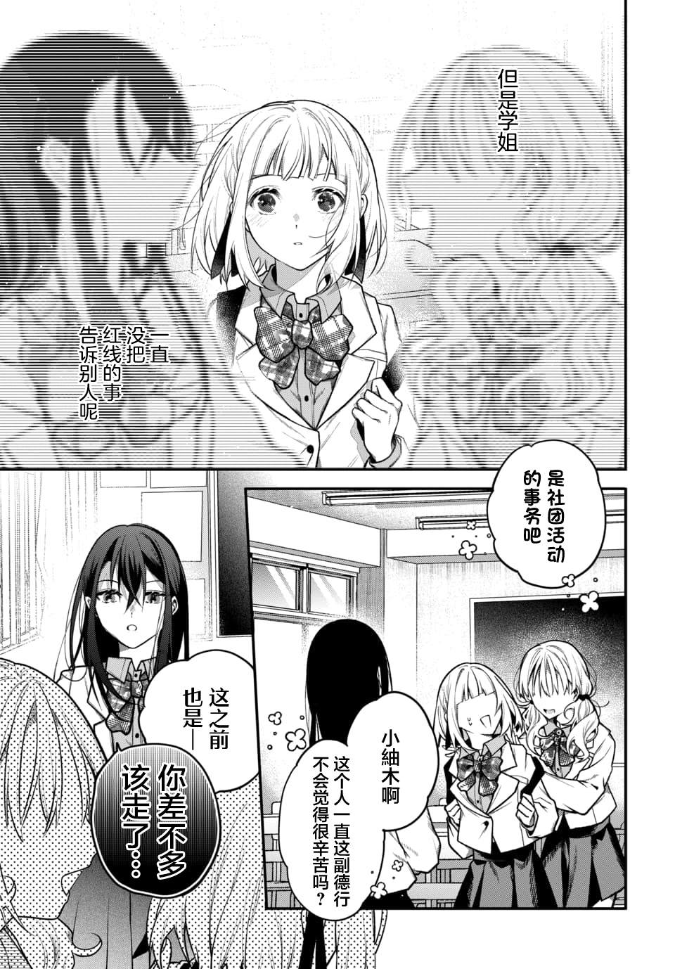 第3话8