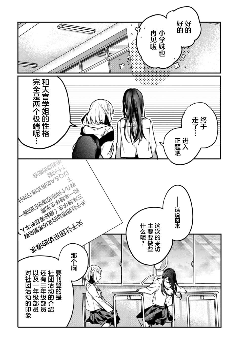 第3话9