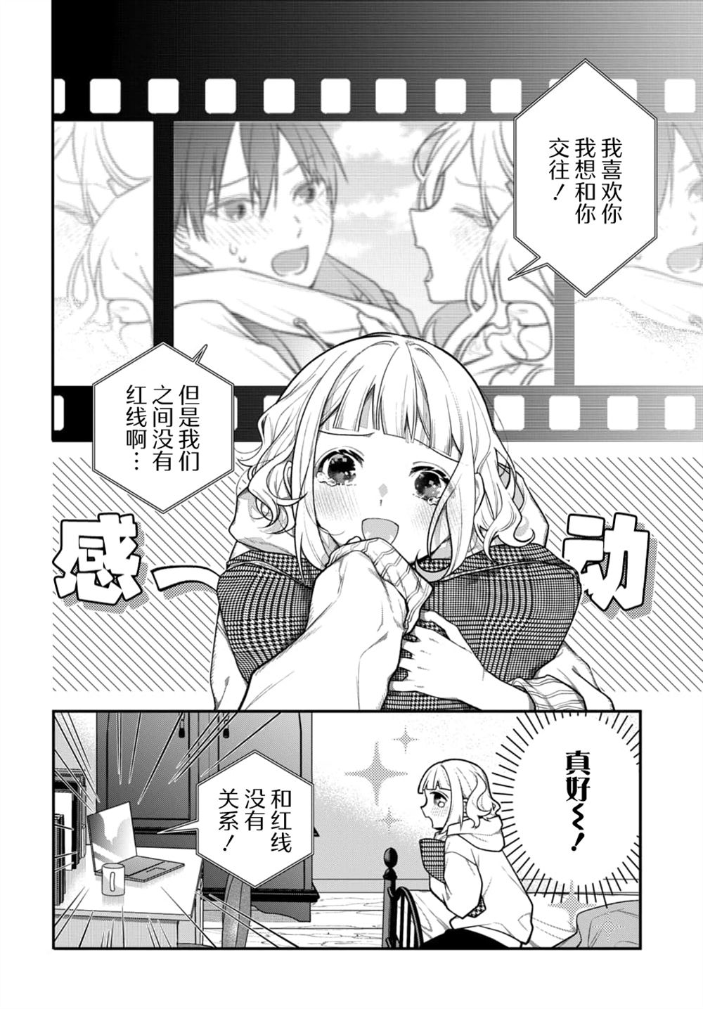 第4话1