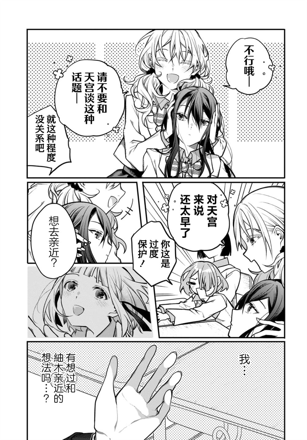 第4话10