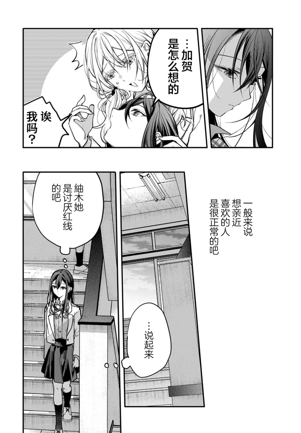 第4话11
