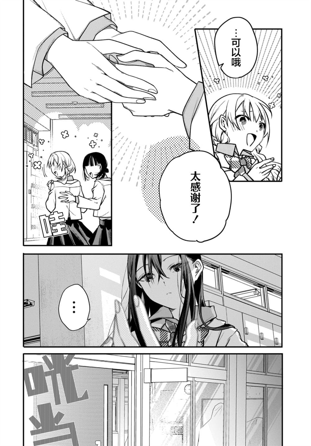 第4话13