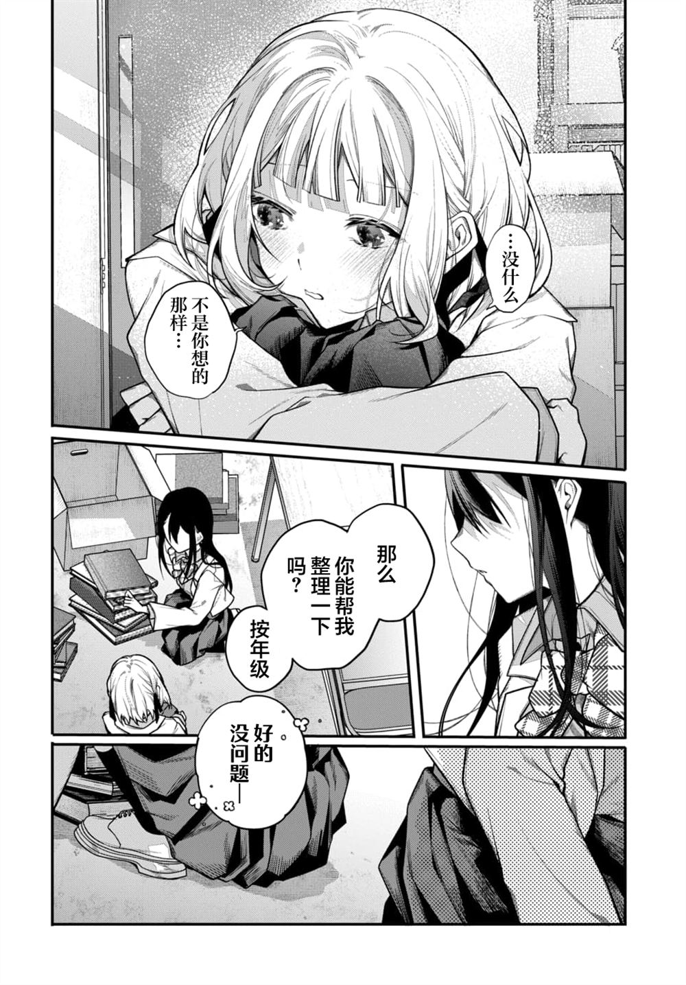 第4话17