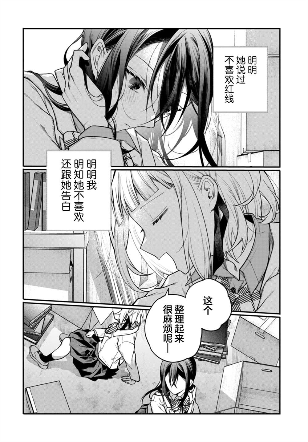第4话19