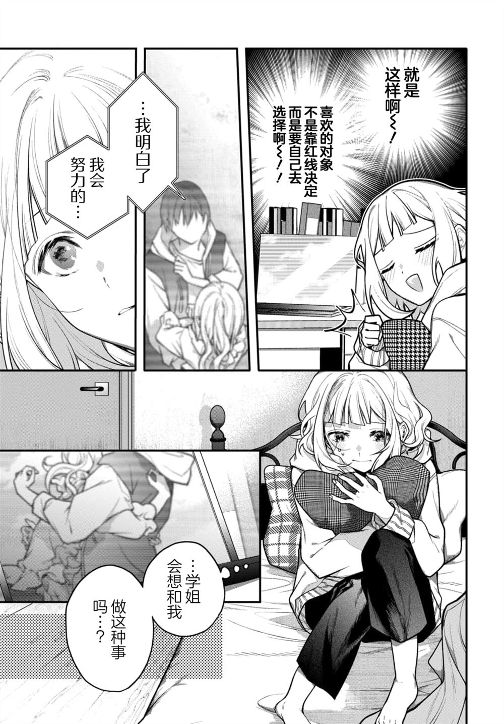 第4话2