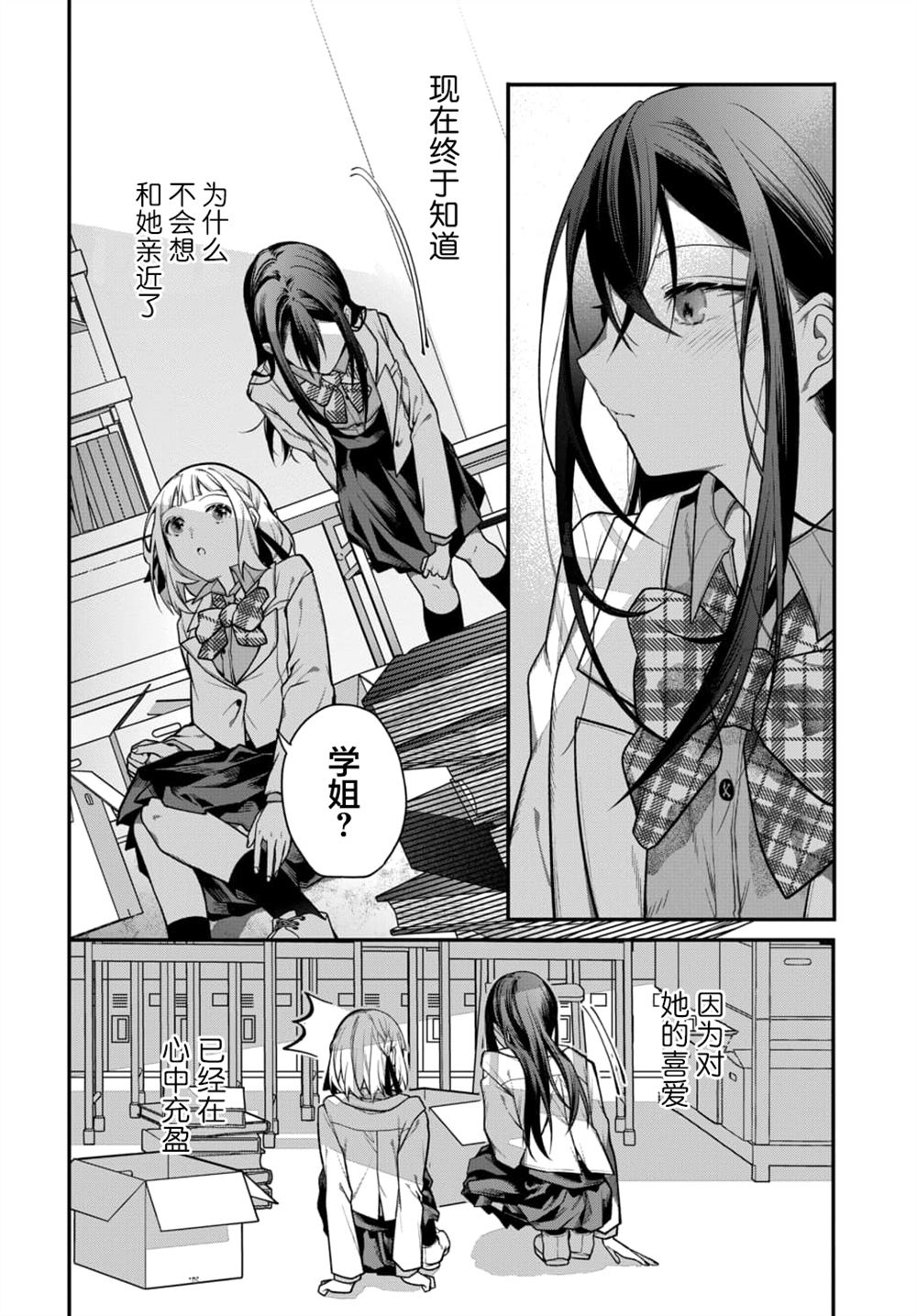 第4话21