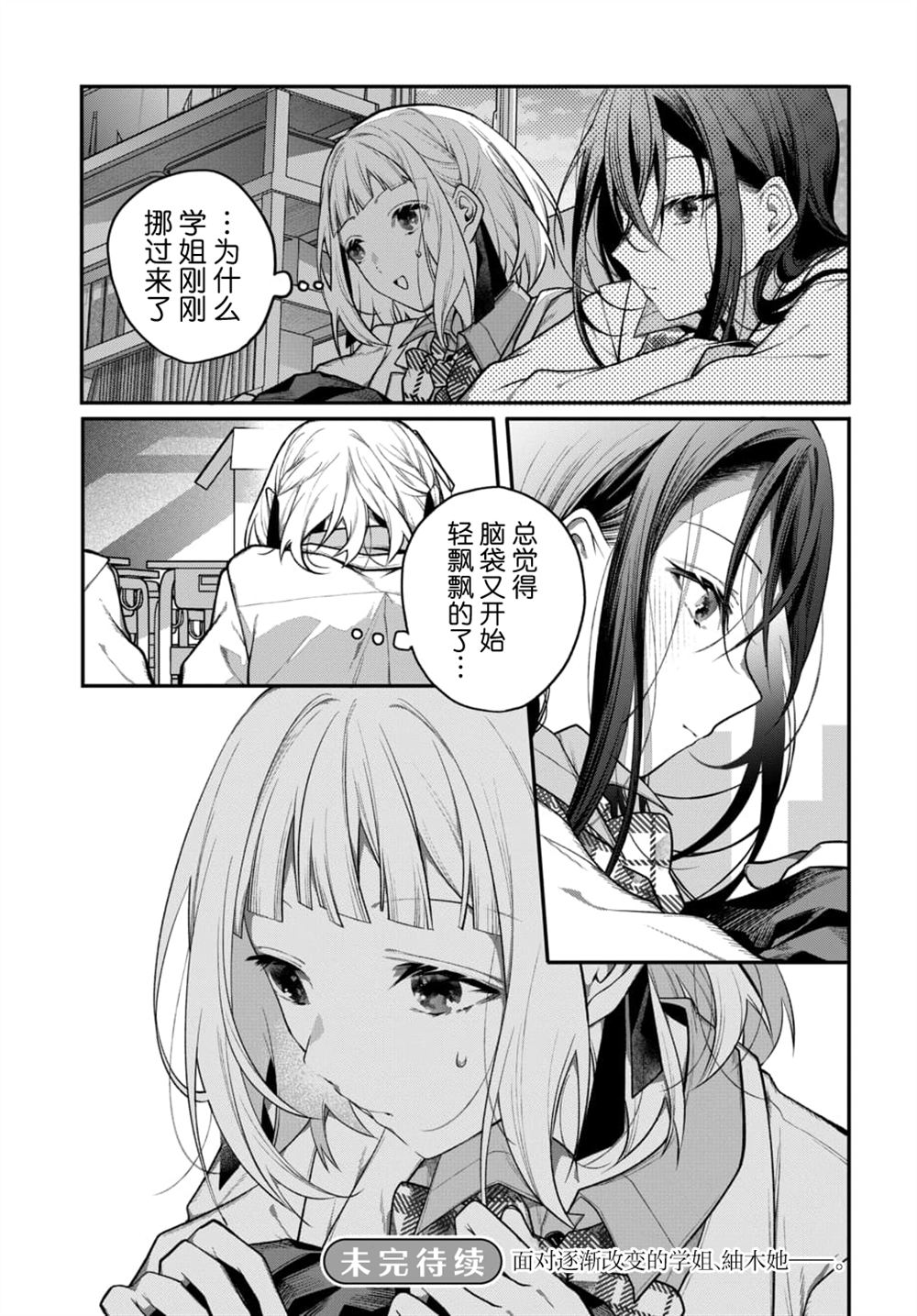 第4话24
