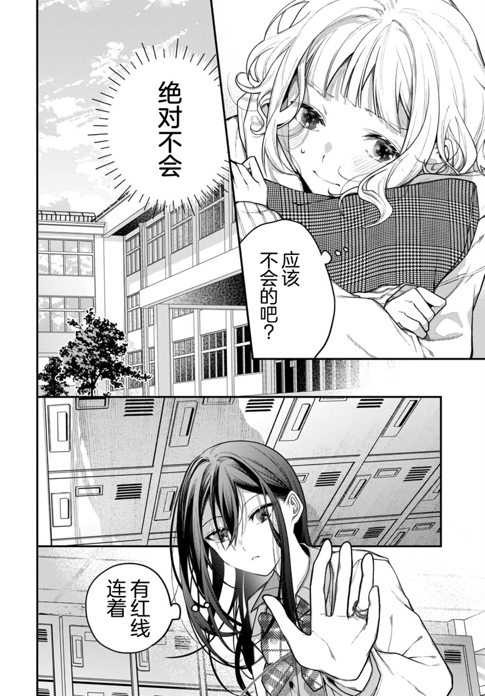 第4话3