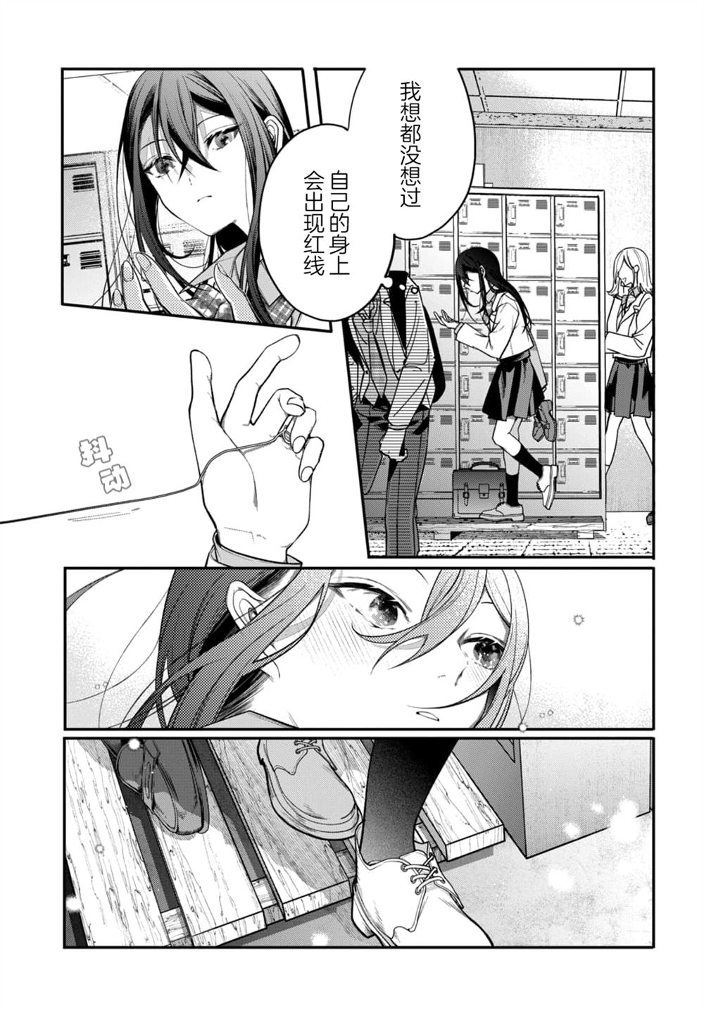 第4话4