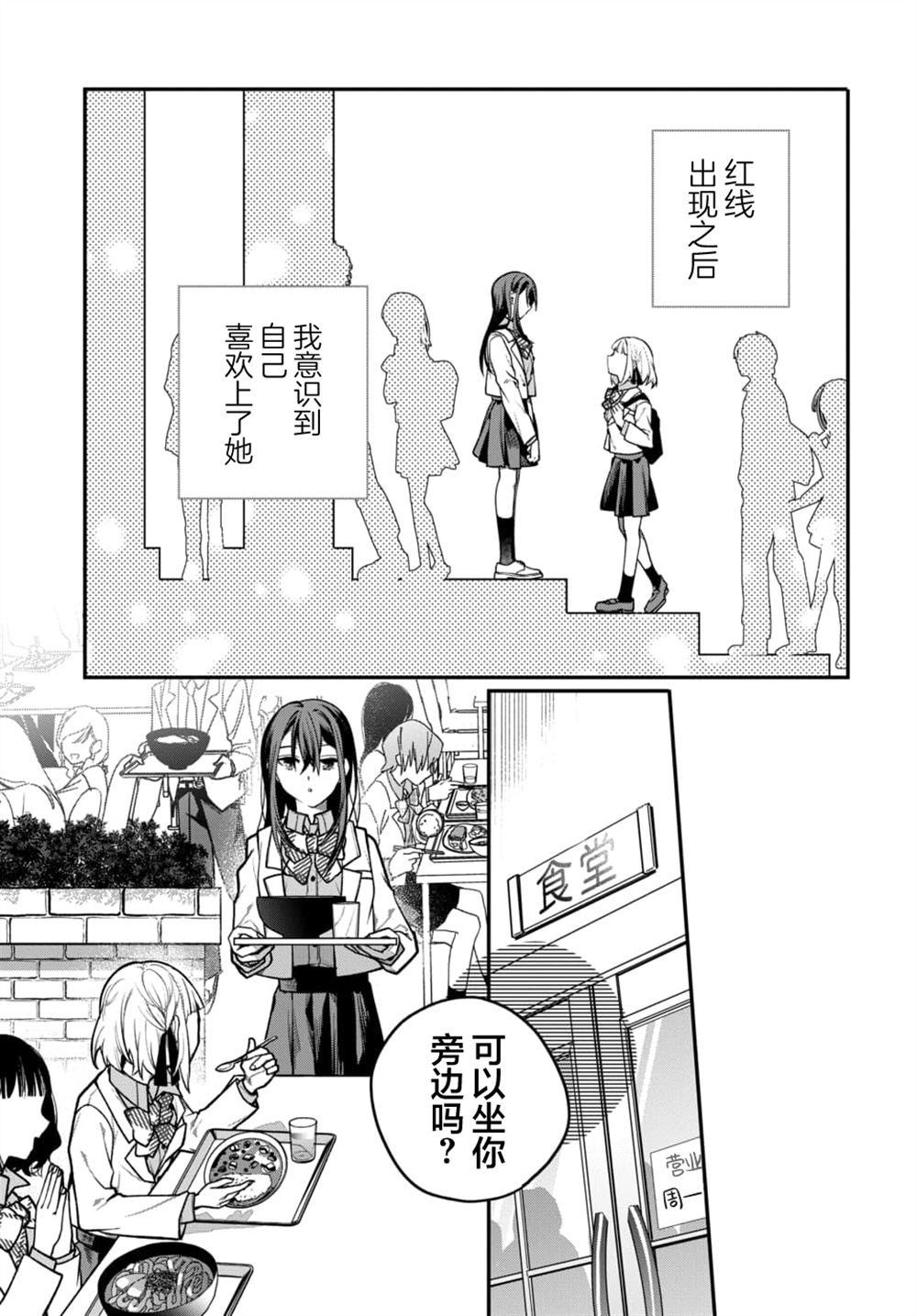 第4话6