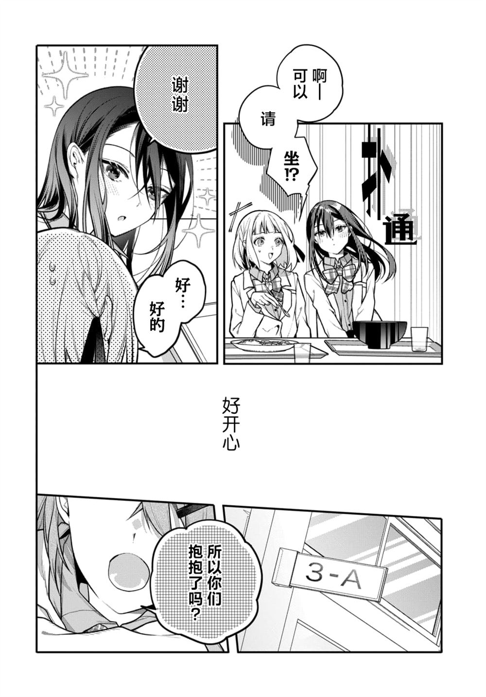 第4话7