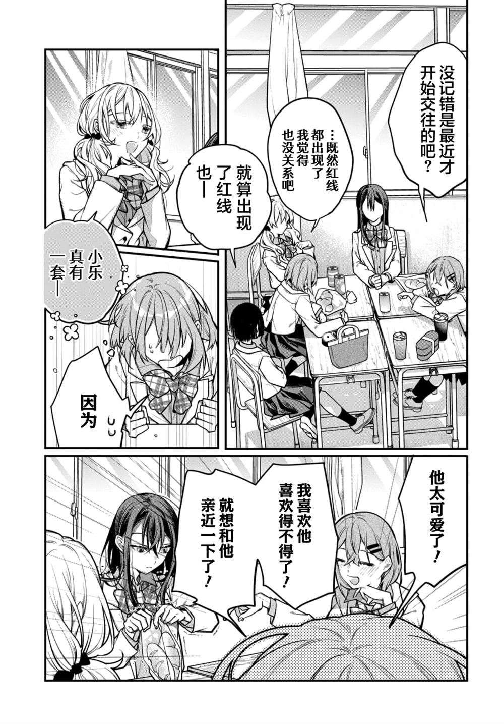 第4话8