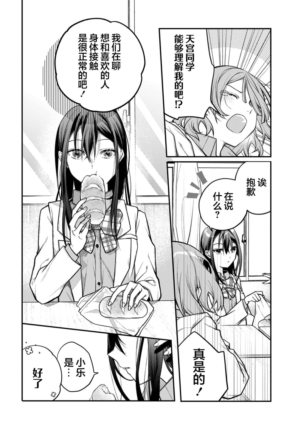 第4话9