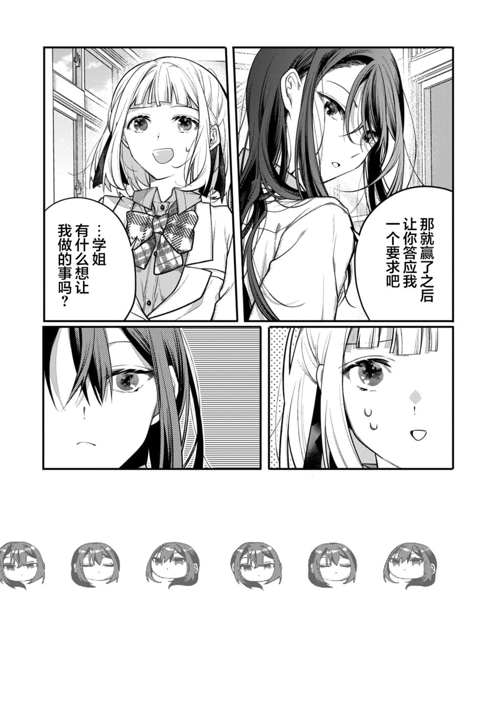 第5话10