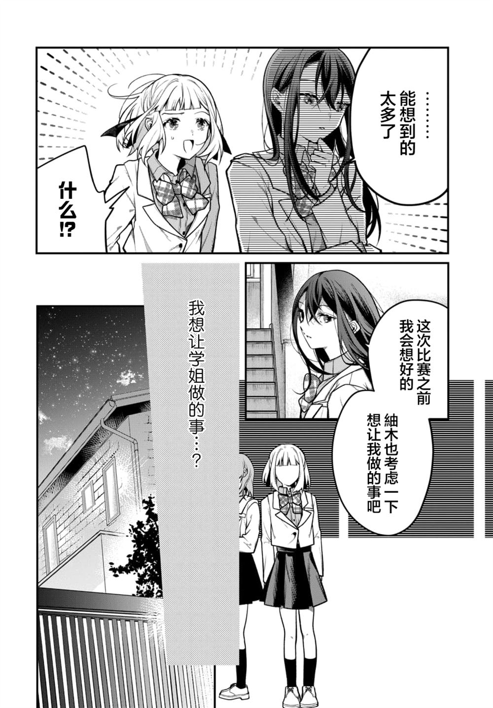 第5话11