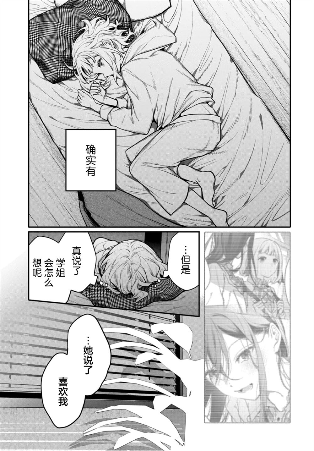 第5话12