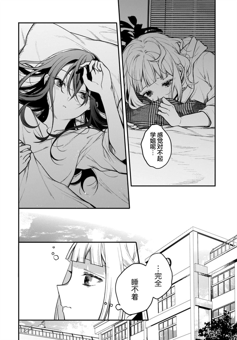 第5话13