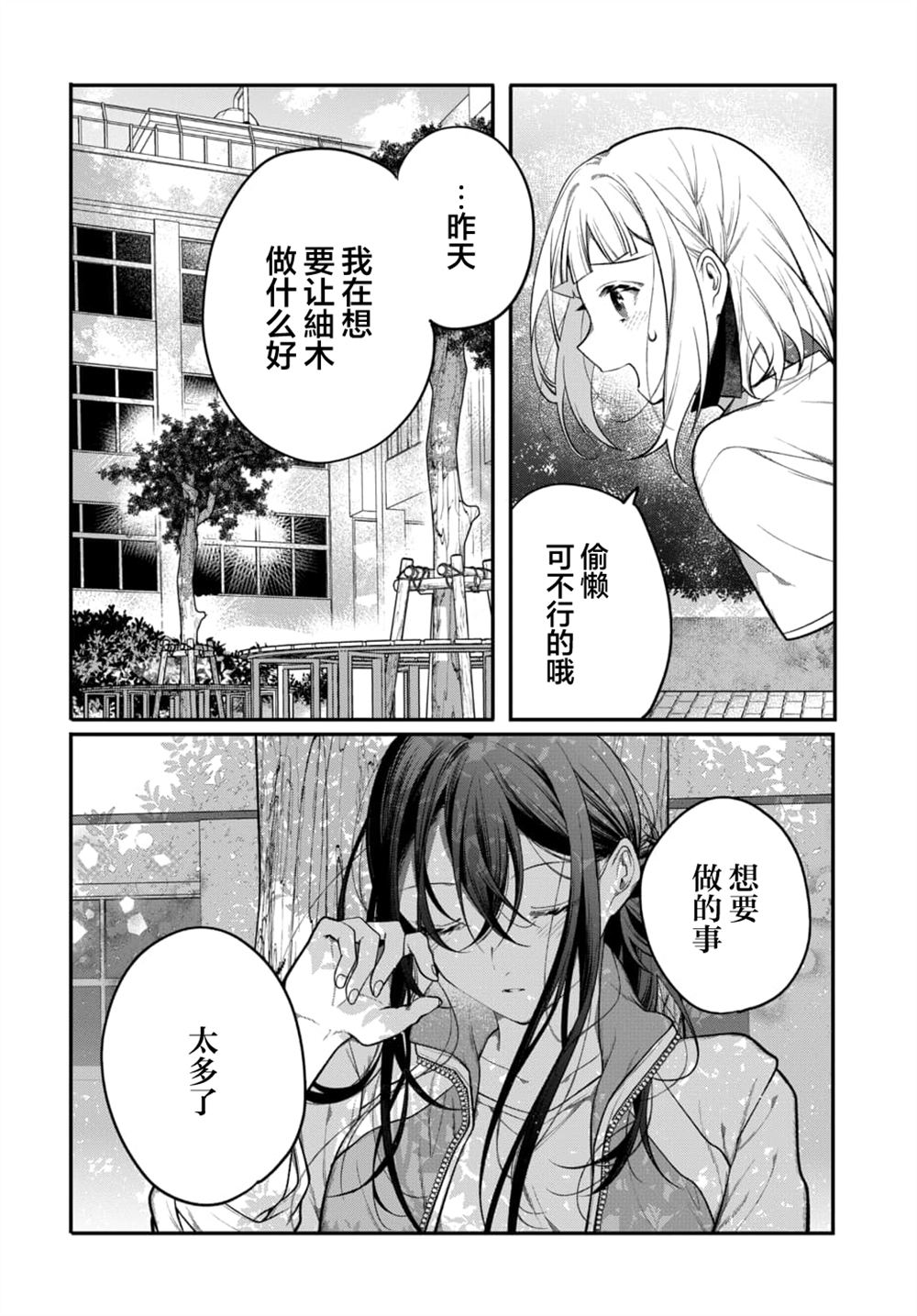 第5话17
