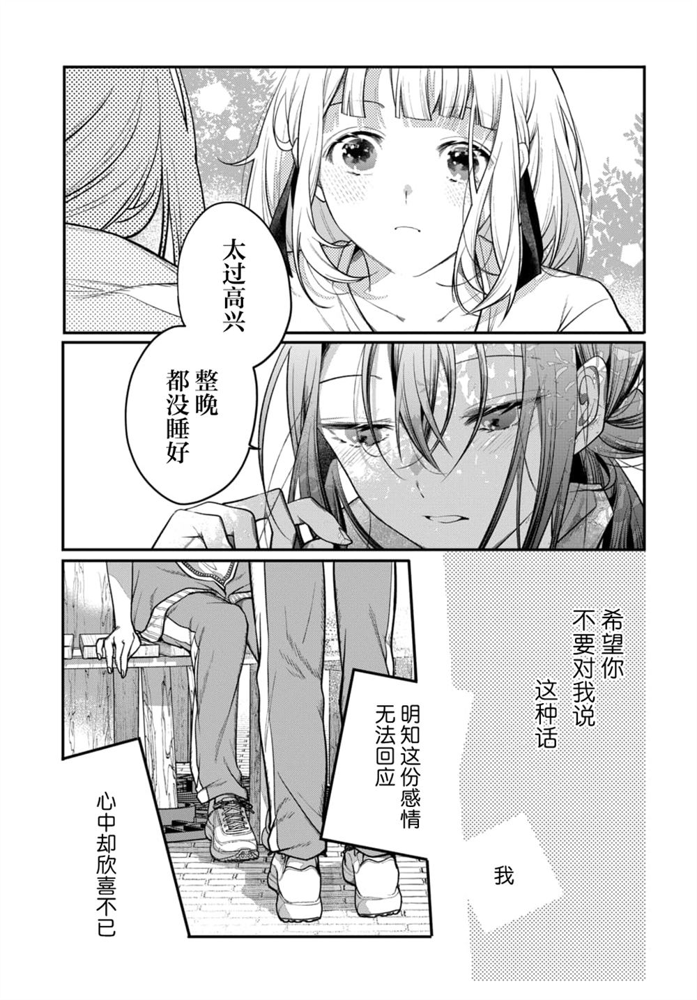 第5话18