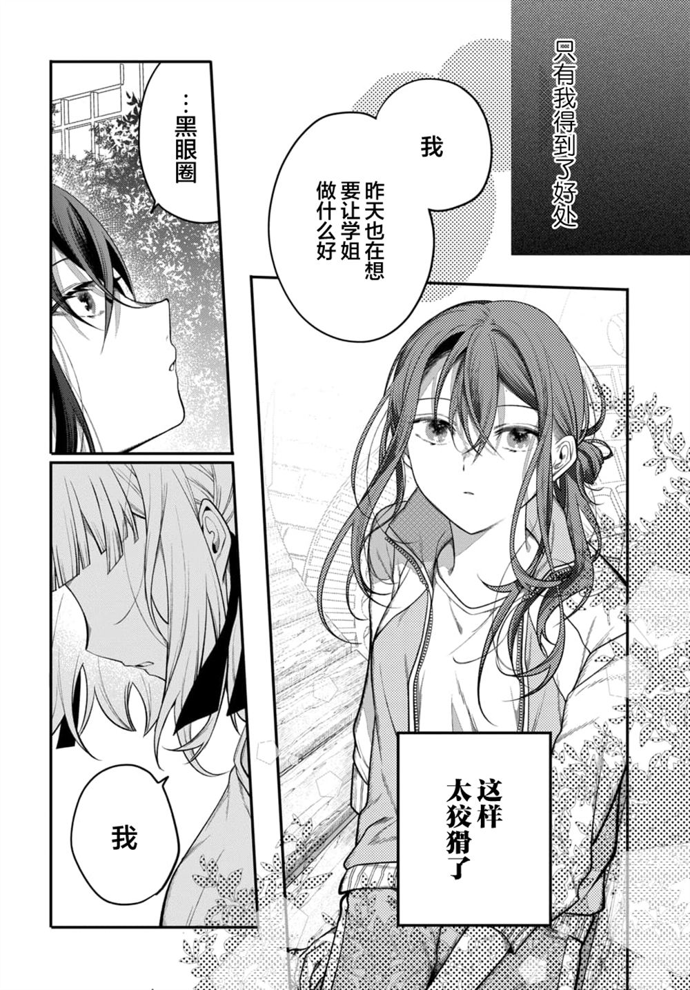 第5话19