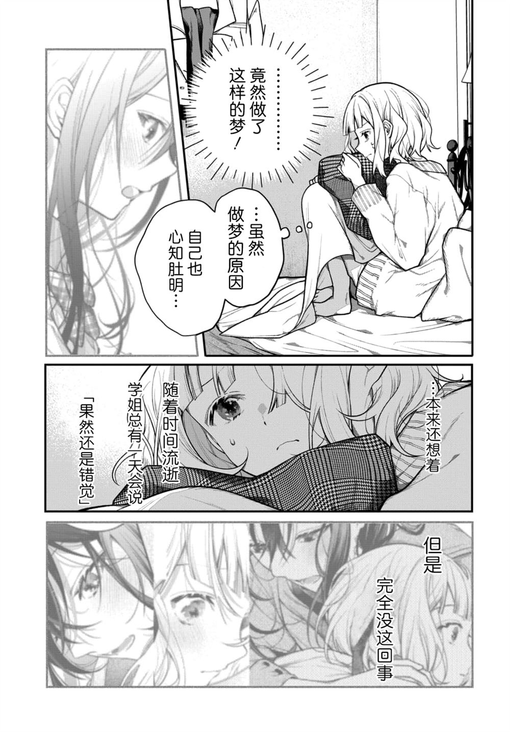 第5话2