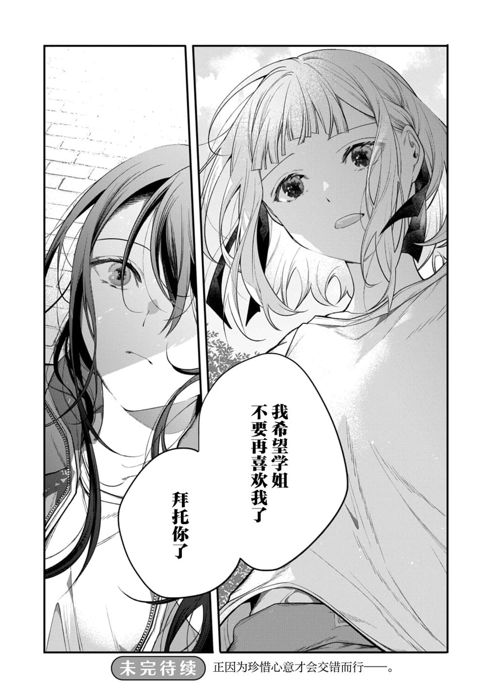 第5话20