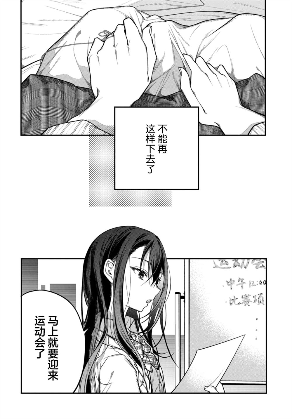 第5话3