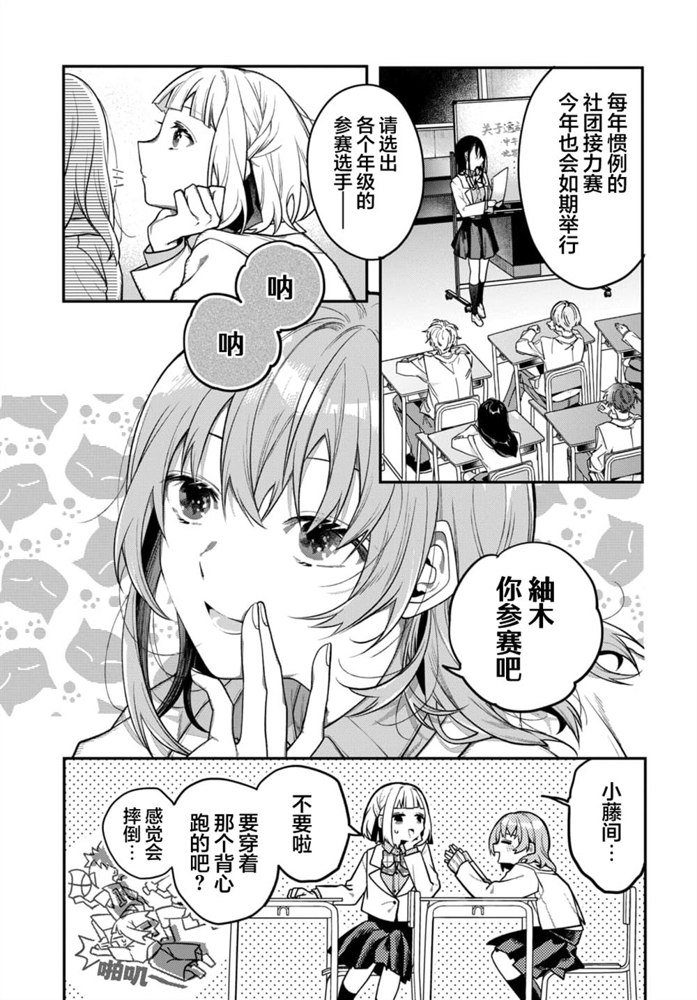 第5话4