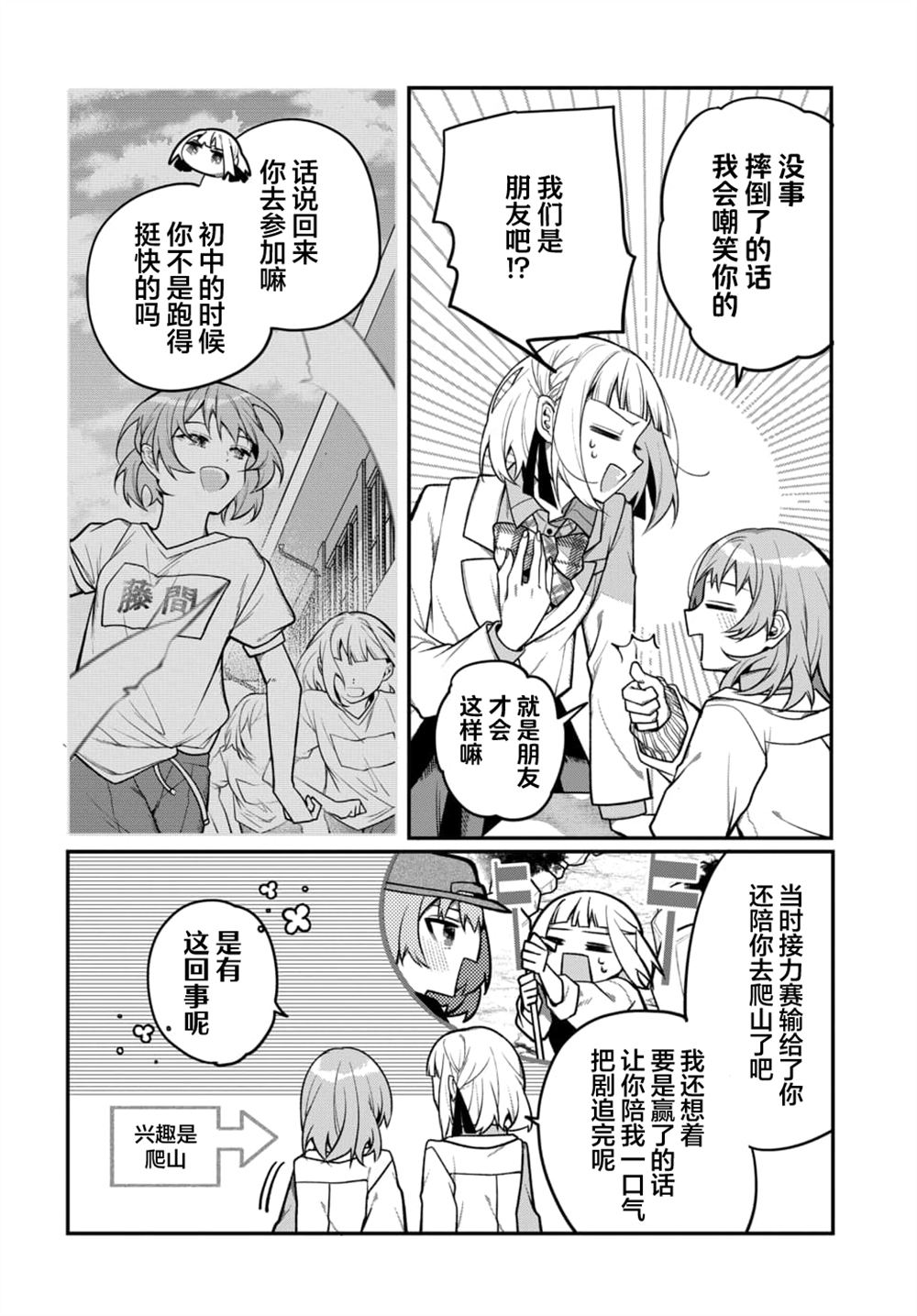 第5话5