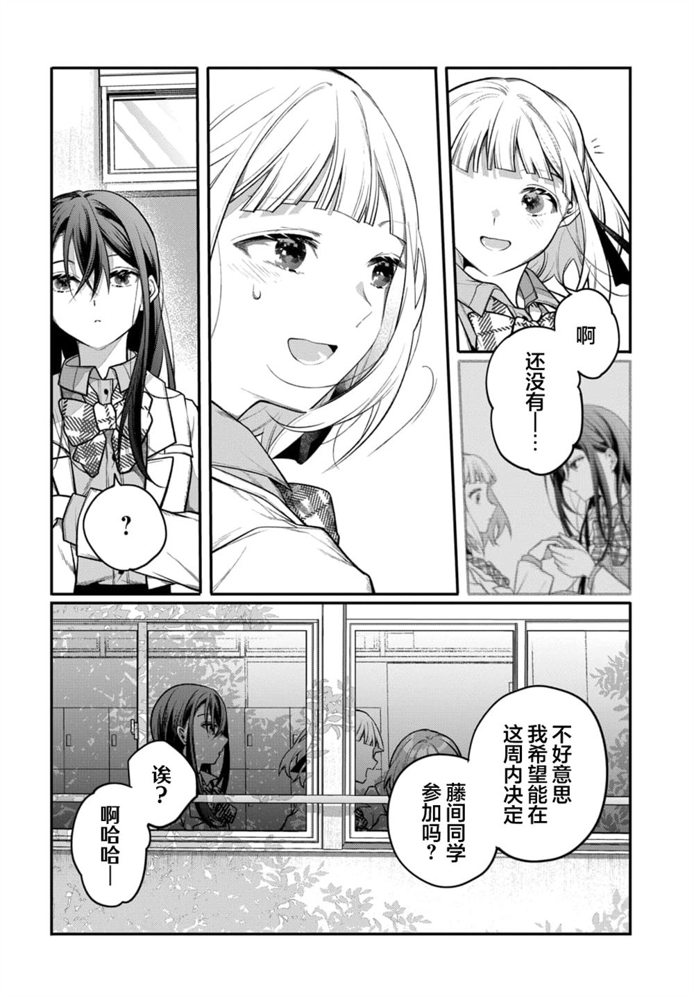 第5话7