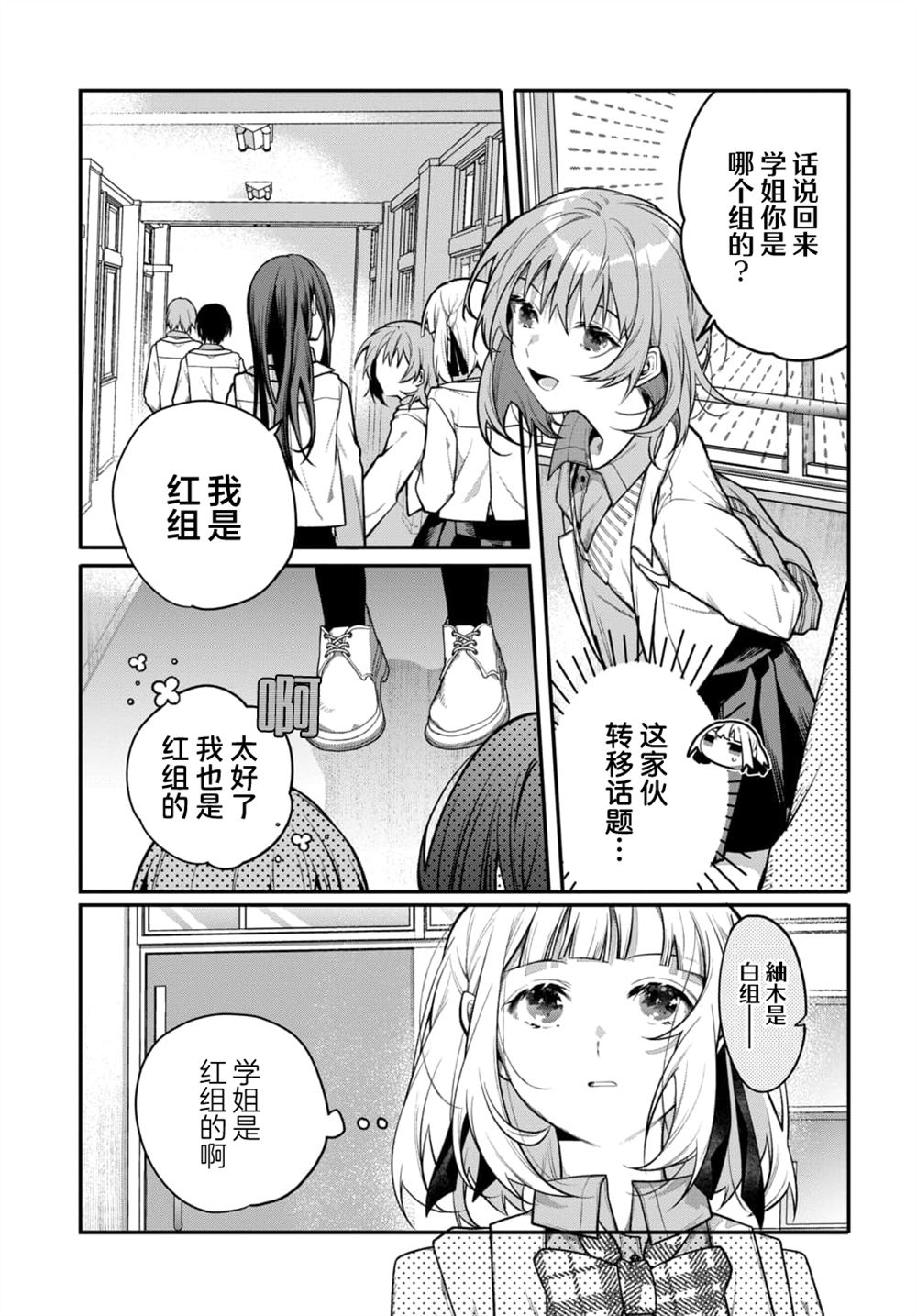 第5话8